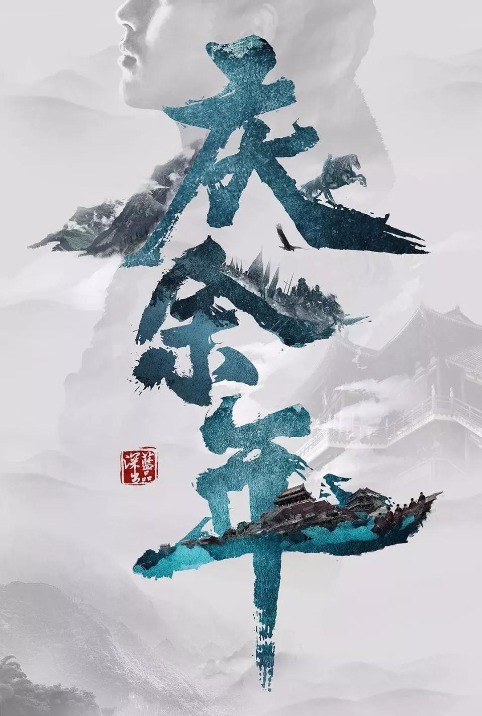 眼镜蛇秘密行动