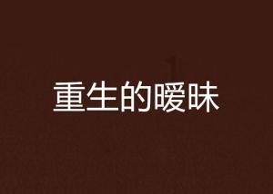 医疗事故视力0.3是几级？游戏画面
